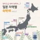 일본여행 때 숙박세가 있는 곳은 어디? 2025 일본 지역별 숙박세 모아보기!